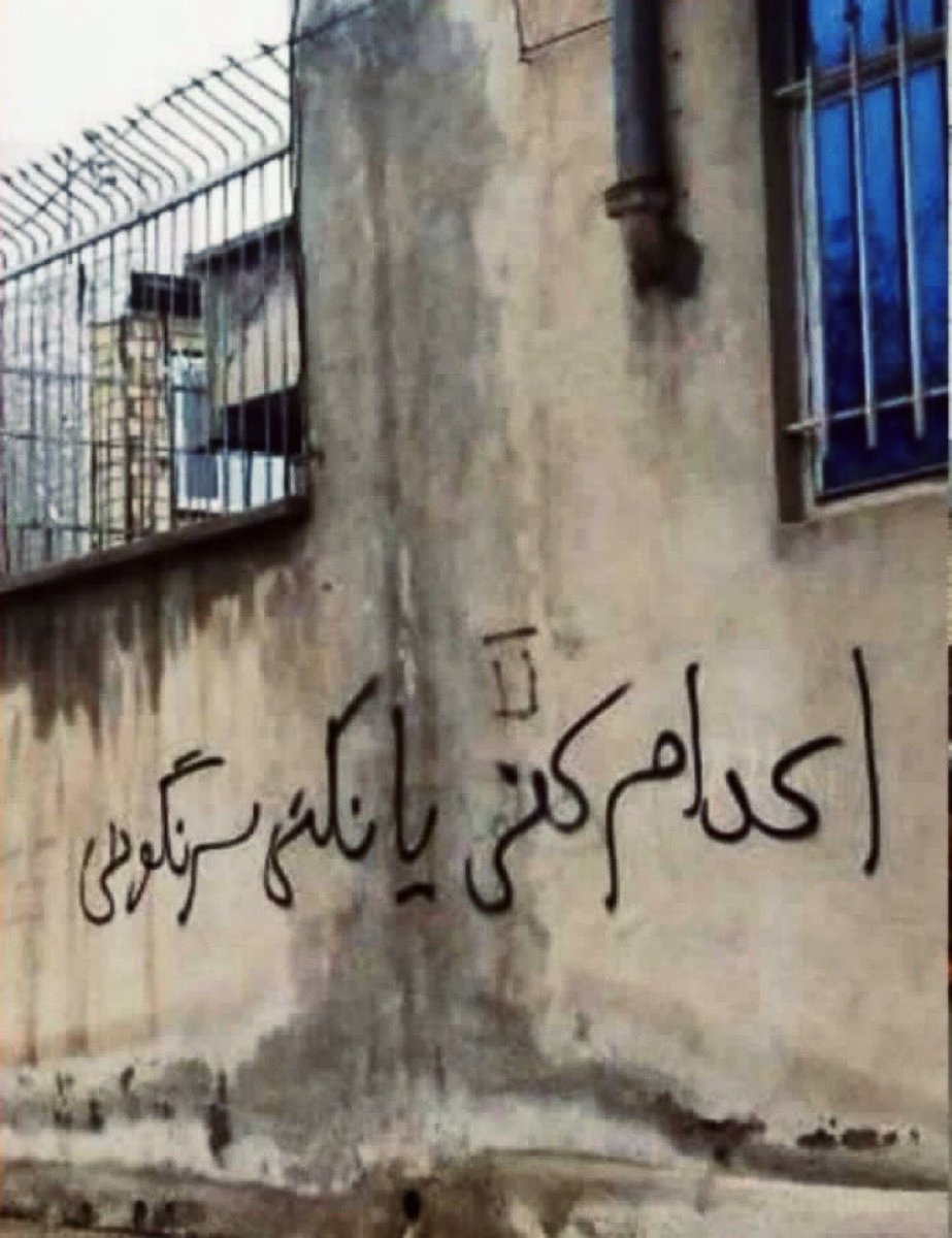 ODINiiius's tweet photo. 🏮

« اعدام کنی یا نکنی سـرنگــونـی..»

فقط سرانجام وحشتناک‌تری رو واستون میسازیم..✊🏽
#زمین_گرده #مهسا_امینی https://t.co/XouUEfsJEJ