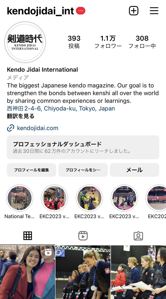 mariko_cabin442's tweet photo. Kendo Judai International のIGアカウントで各国のチームの公式アカを紹介するハイライトを作りました。現在10カ国！
チームの若い世代の子達が個性豊かにアカウント作ってます😊 https://t.co/8Sb2YiUWdl