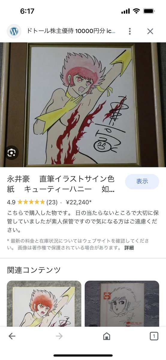 LDEJbuzDtnepIOK's tweet photo. https://t.co/SGzXEFDETi添付①④
https://t.co/ngl4DJlCkZ添付②④
同一人物！！
usiは井戸から湧く贋作、hsgmlはPCトレース色彩の丁寧版の贋作！
通報拡散希望！！
#永井豪
#Dynamicpro_info
#ヤフオク https://t.co/uaWThQkXkg