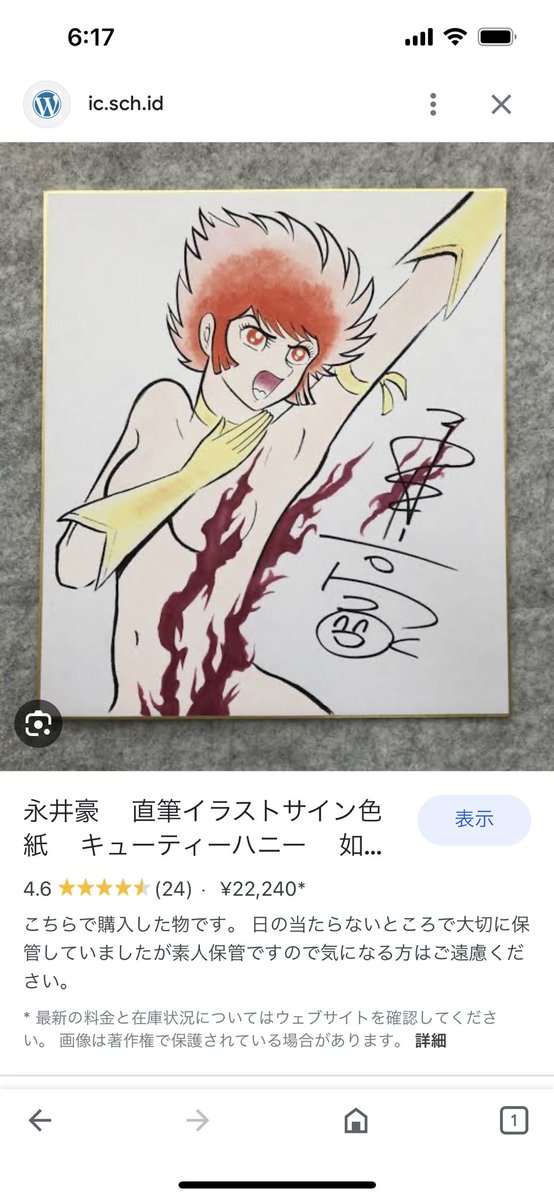 LDEJbuzDtnepIOK's tweet photo. https://t.co/SGzXEFDETi添付①④
https://t.co/ngl4DJlCkZ添付②④
同一人物！！
usiは井戸から湧く贋作、hsgmlはPCトレース色彩の丁寧版の贋作！
通報拡散希望！！
#永井豪
#Dynamicpro_info
#ヤフオク https://t.co/uaWThQkXkg