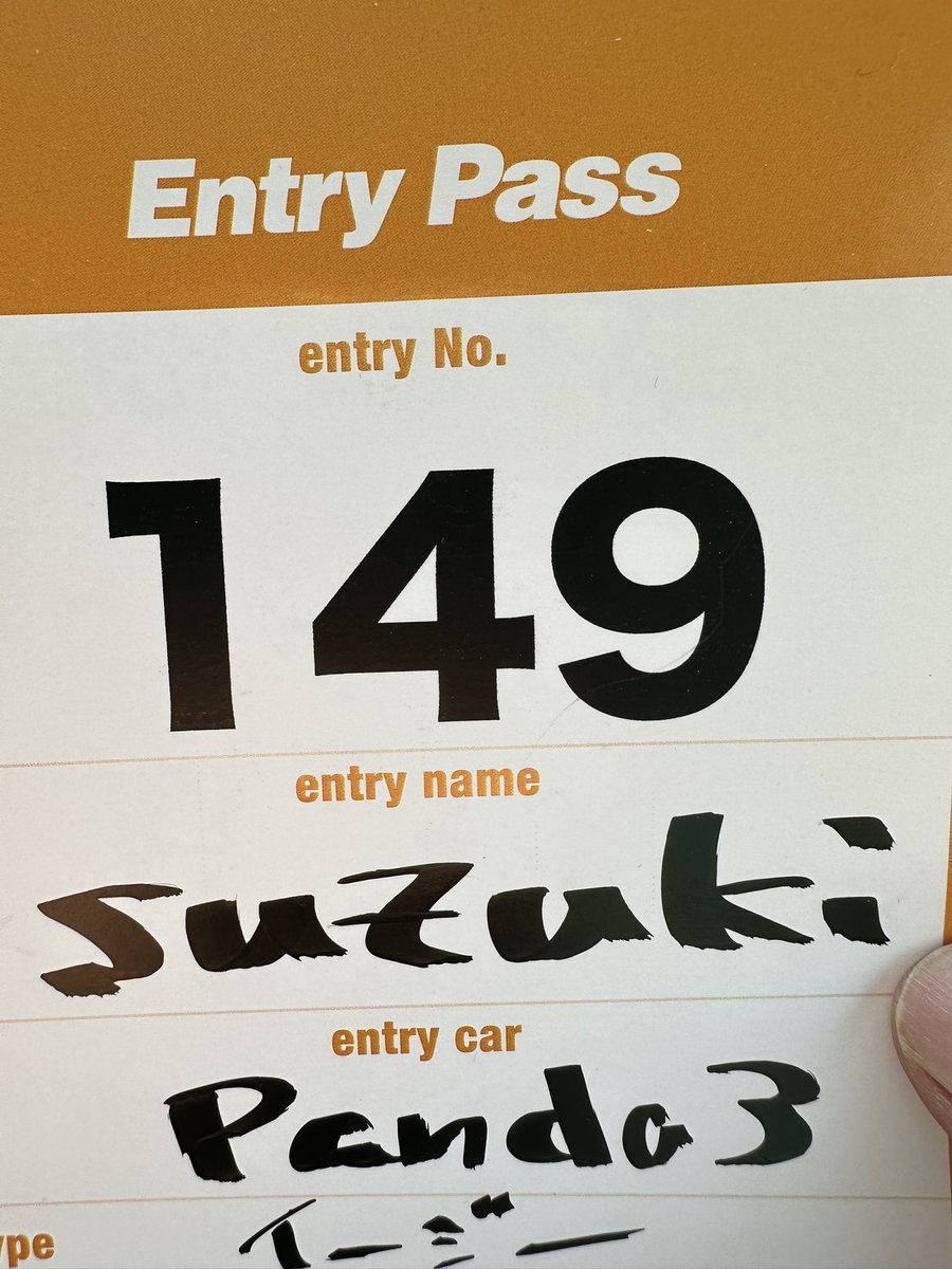 suzuki's tweet image. パンダリーノの入場パスを忘れて一回家に戻る。高速へ乗る前に気付いて良かった。。。 #pandarino