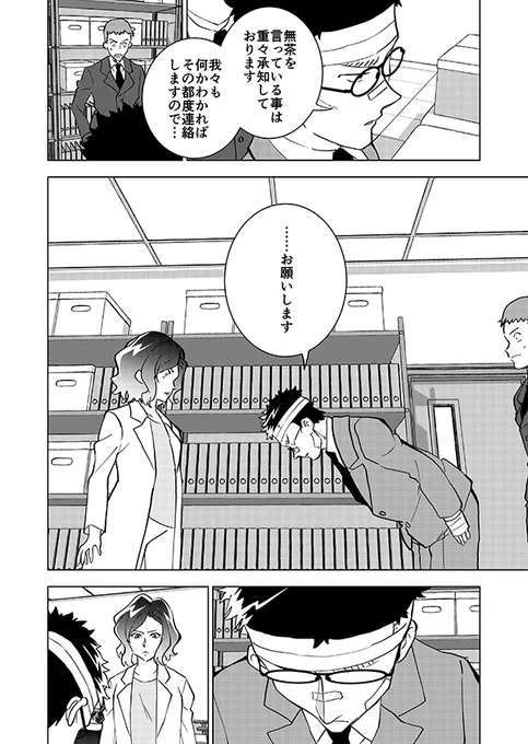 🎃の右腕(3/14)🎊脱稿記念の再掲🎊※個人の二次創作です