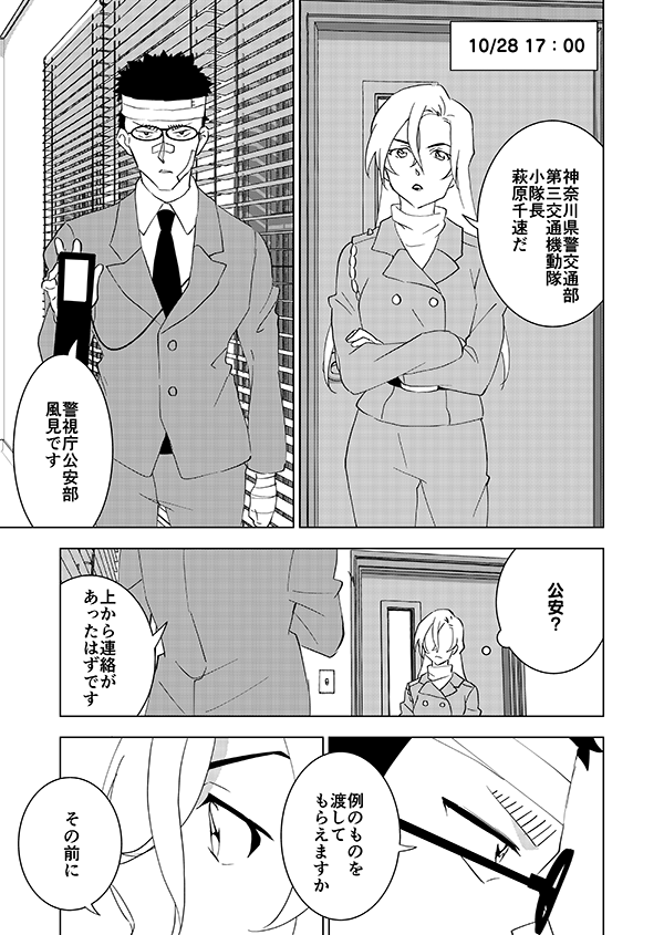 🎃の右腕(4/14)🎊脱稿記念の再掲🎊※個人の二次創作です