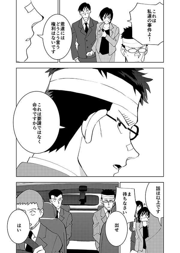 🎃の右腕(6/14)🎊脱稿記念の再掲🎊※個人の二次創作です