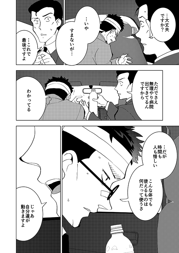 🎃の右腕(7/14)🎊脱稿記念の再掲🎊※個人の二次創作です