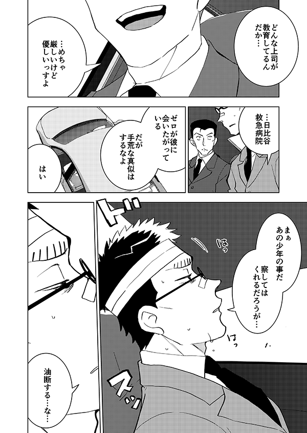 🎃の右腕(7/14)🎊脱稿記念の再掲🎊※個人の二次創作です