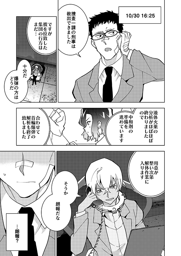 🎃の右腕(8/14)🎊脱稿記念の再掲🎊※個人の二次創作です