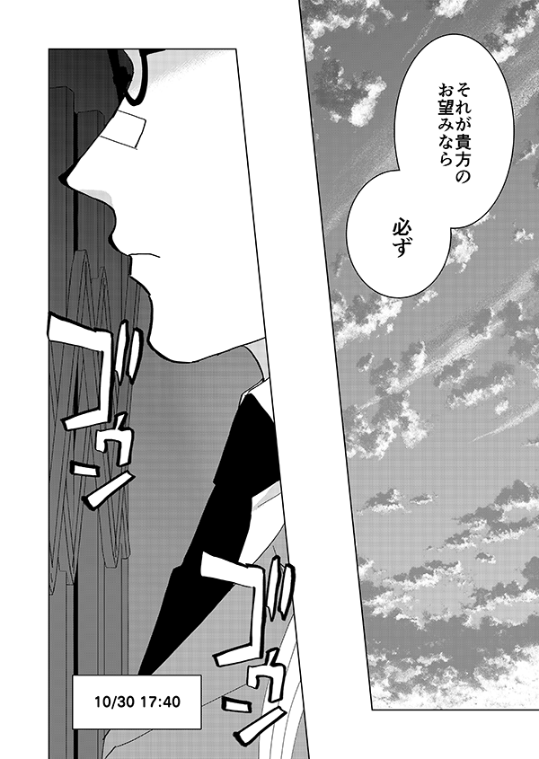 🎃の右腕(9/14)🎊脱稿記念の再掲🎊※個人の二次創作です