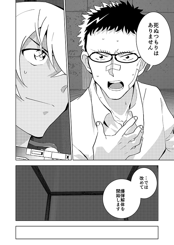 🎃の右腕(10/14)🎊脱稿記念の再掲🎊※個人の二次創作です