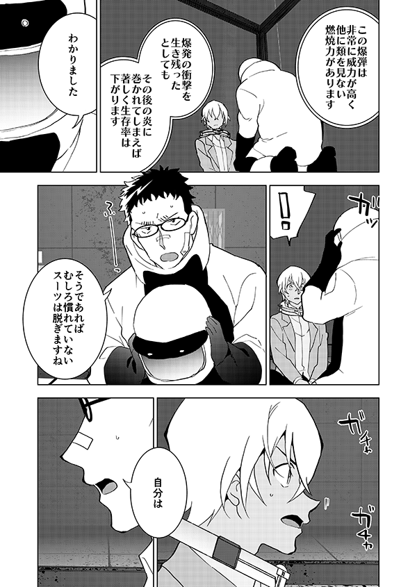 🎃の右腕(10/14)🎊脱稿記念の再掲🎊※個人の二次創作です