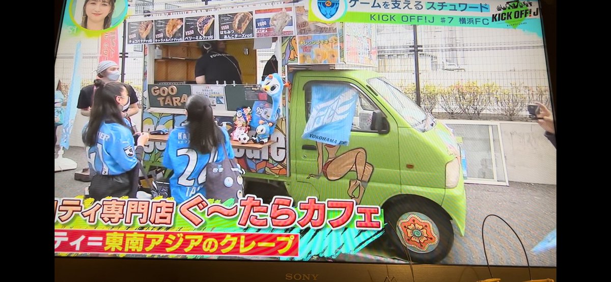 GootaraC's tweet photo. 6/3(土) #横浜FC 🆚 #サガン鳥栖 出店させて頂きます🚚💨✨ガールズdayという事で💝やまももショコラロティ💝をご用意💙まさかの #sprout さん🌱 #Izzyscafe ☕️ #雨男ヨージ が揃った🔥雨とかまじやめて( ・᷄ㅂ・᷅ )? #yokohamafc @yokohama_fc #スタグル #三ツ沢球技場
#roti #横浜 #スイーツ https://t.co/0j9LqgGJ8l