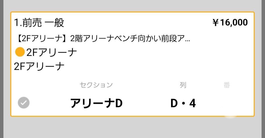 drop_mzk's tweet photo. #琉球ゴールデンキングス
5/27（土）チケット
半額価格で譲ります！

¥16,000→¥8,000

Paypay払いでお願いします！
気になる方はDMください！

拡散お願いします🙏🏻

#bリーグファイナル
#gokings https://t.co/NEEHwvD5r6