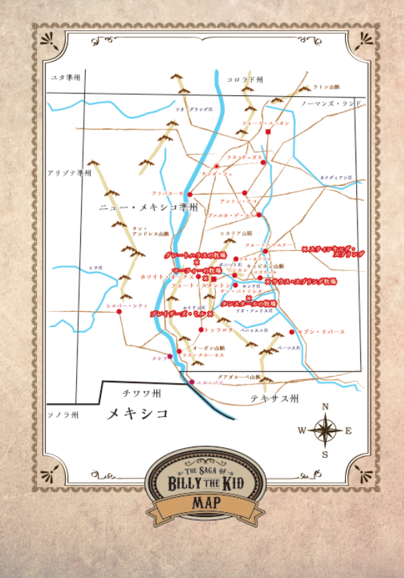 特装版『ザ・サガ・ビリー・ザ・キッド』の関連地図ができました。  ※サンプルなので不鮮明です。 ※製品版は鮮明になります。 