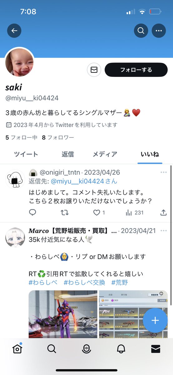 kichansan_21's tweet photo. この同じ人に詐欺られました。

iKONのワールドチケットです。

ほんとかわかりませんが横浜市旭区のしんぐるまざーさきさんです。

拡散でもいいのでお願い致します🙇‍♀️

#iKON_TAKEOFF  #iKON_譲 https://t.co/TPW0aITpXx