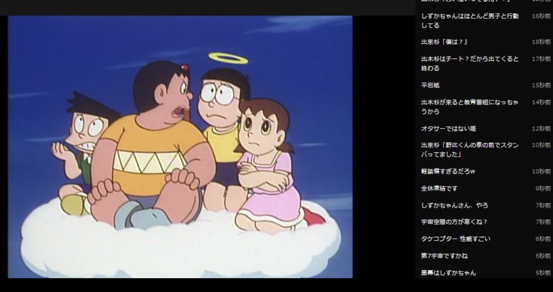 出木杉('ー`) 映画実況でも出番の少なさを毎回言及されるキャラクターでもある(歪曲 #マンガ史上決して忘れてはならないキャラ