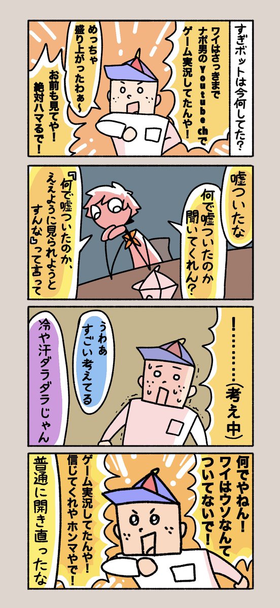 🍝ch放送 #304 各ボットの笑ったとこ