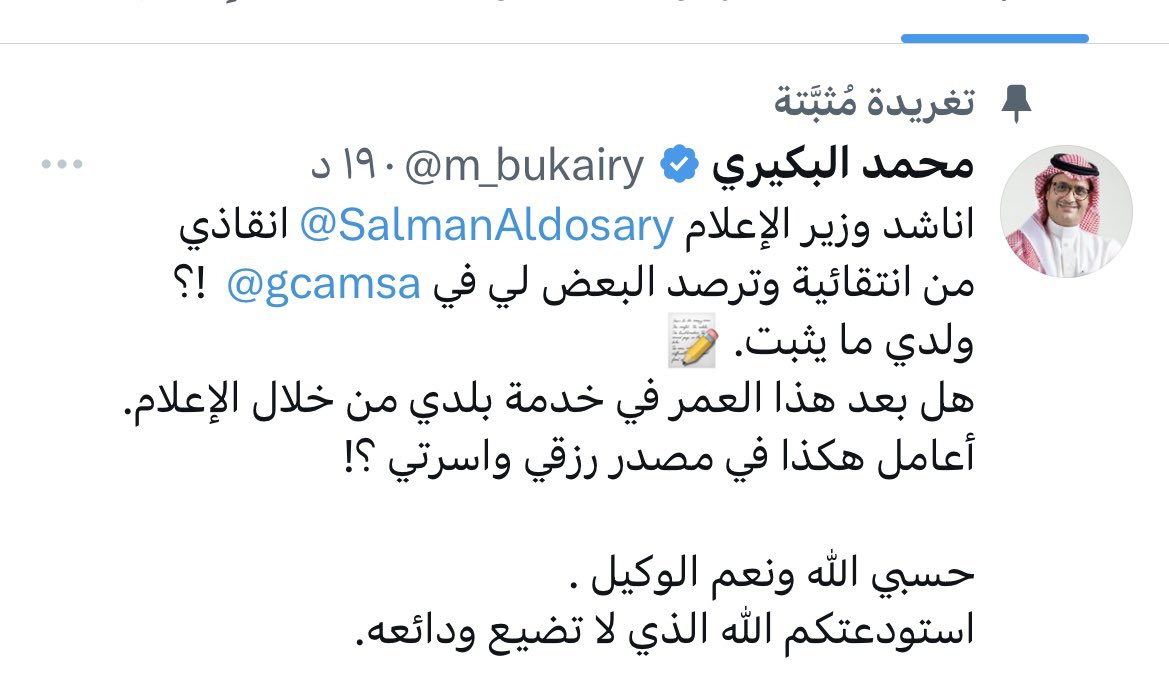 يقل أدبه على خلق الله ويتبكبك عند الوزير