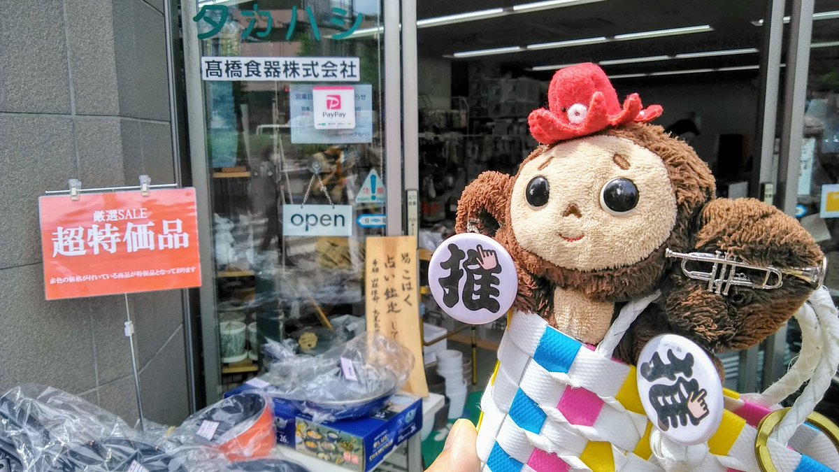 「モノマチ」に谷根千の隠れ名店初出展

5/26.27.28 11:00〜16:00 
髙橋食器株式会社さんにて
東京都台東区蔵前4－13－1  髙橋ビル1階　
是非に～