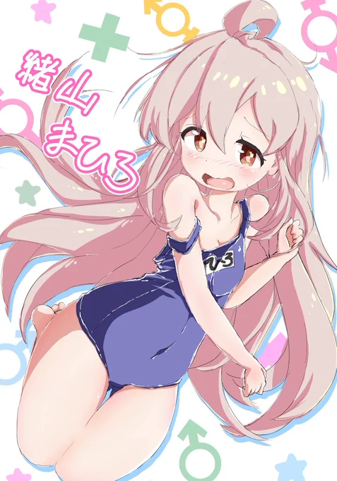 『はッうぅ～…』 #pixiv  #お兄ちゃんはおしまい #おにまい #onimai #緒山まひろ