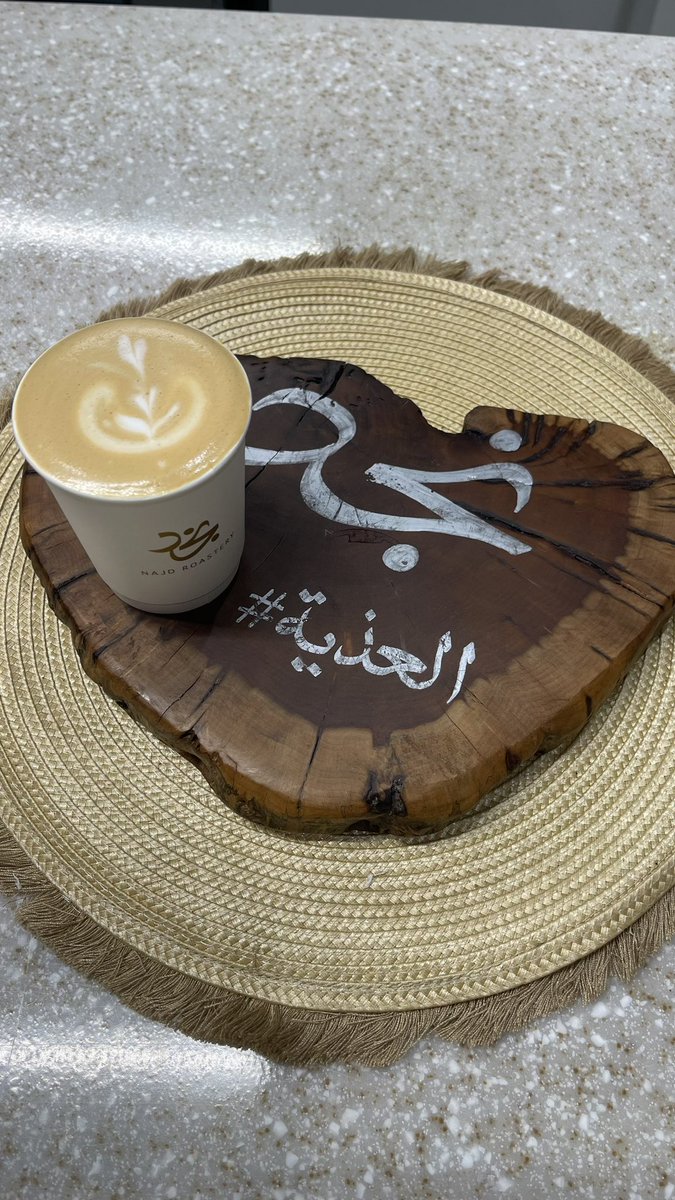 Re1_23's tweet photo. يا نجد لو كل العرب منك ملت 
ما مل من نجد العذيّه ولا اتوب https://t.co/trsohpZXYO