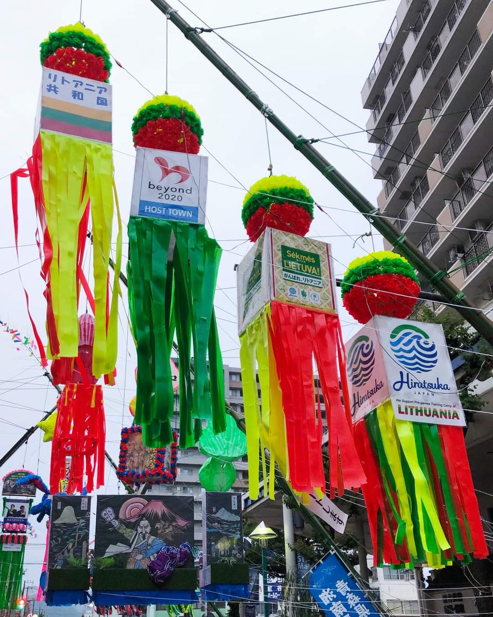 リトアニア🇱🇹を愛しといる湘南平塚市は、今年の七夕🎋祭に向けて