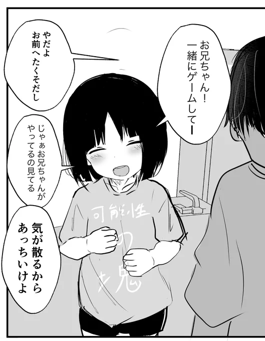 人生の選択大きく間違えた話