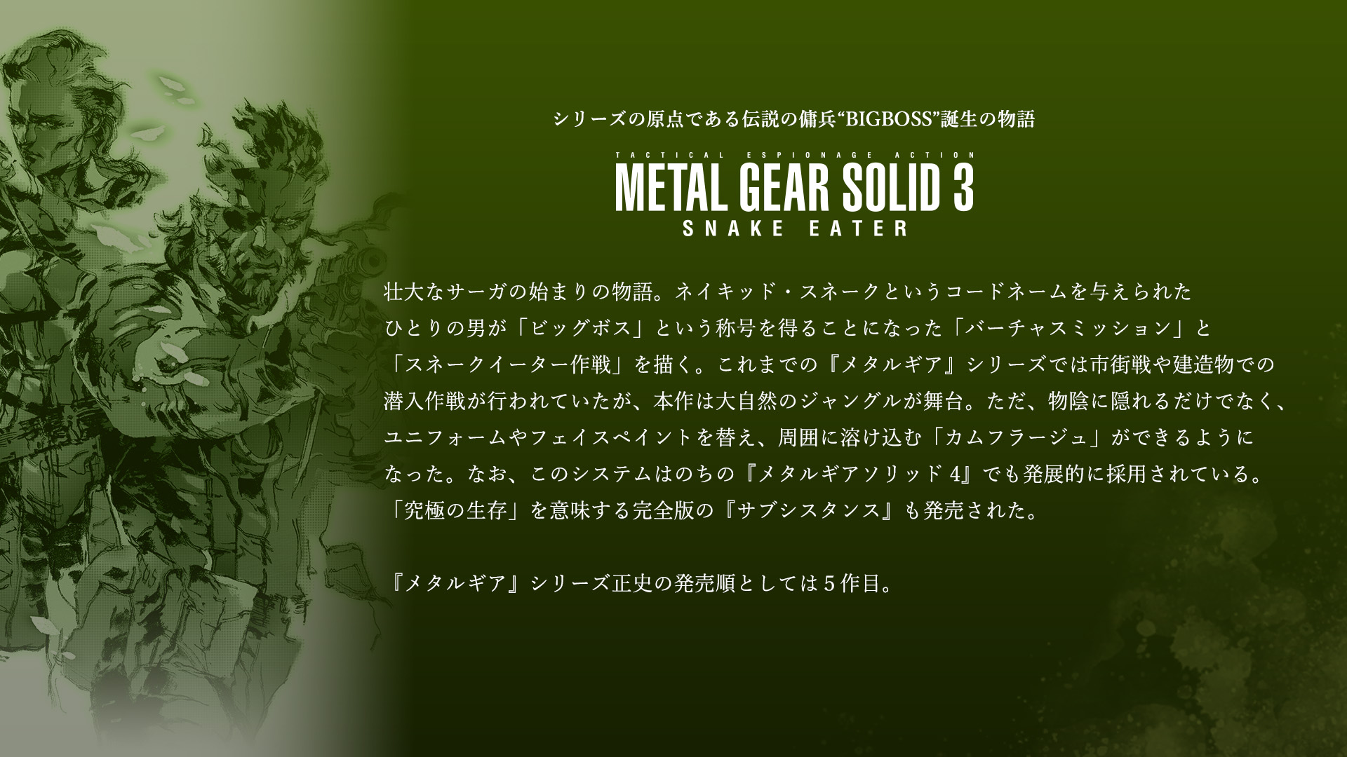 メタルギア公式 (METAL GEAR) on X: 