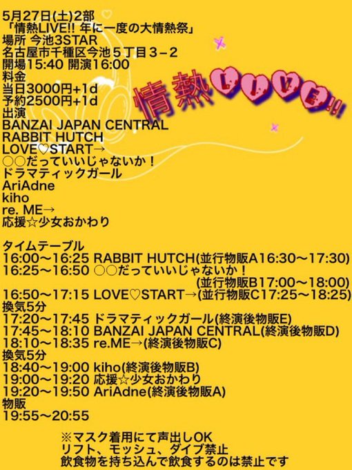 Twitterのコスプレ画像28