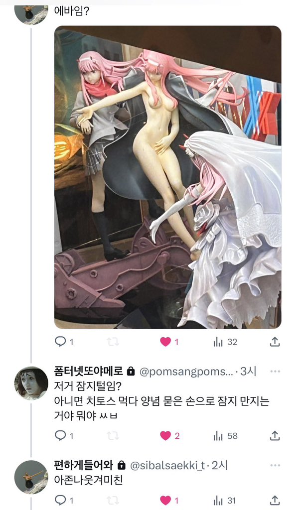 ScaryThisMan's tweet photo. 잠지털 피규어 https://t.co/Bhvq4mTlwD