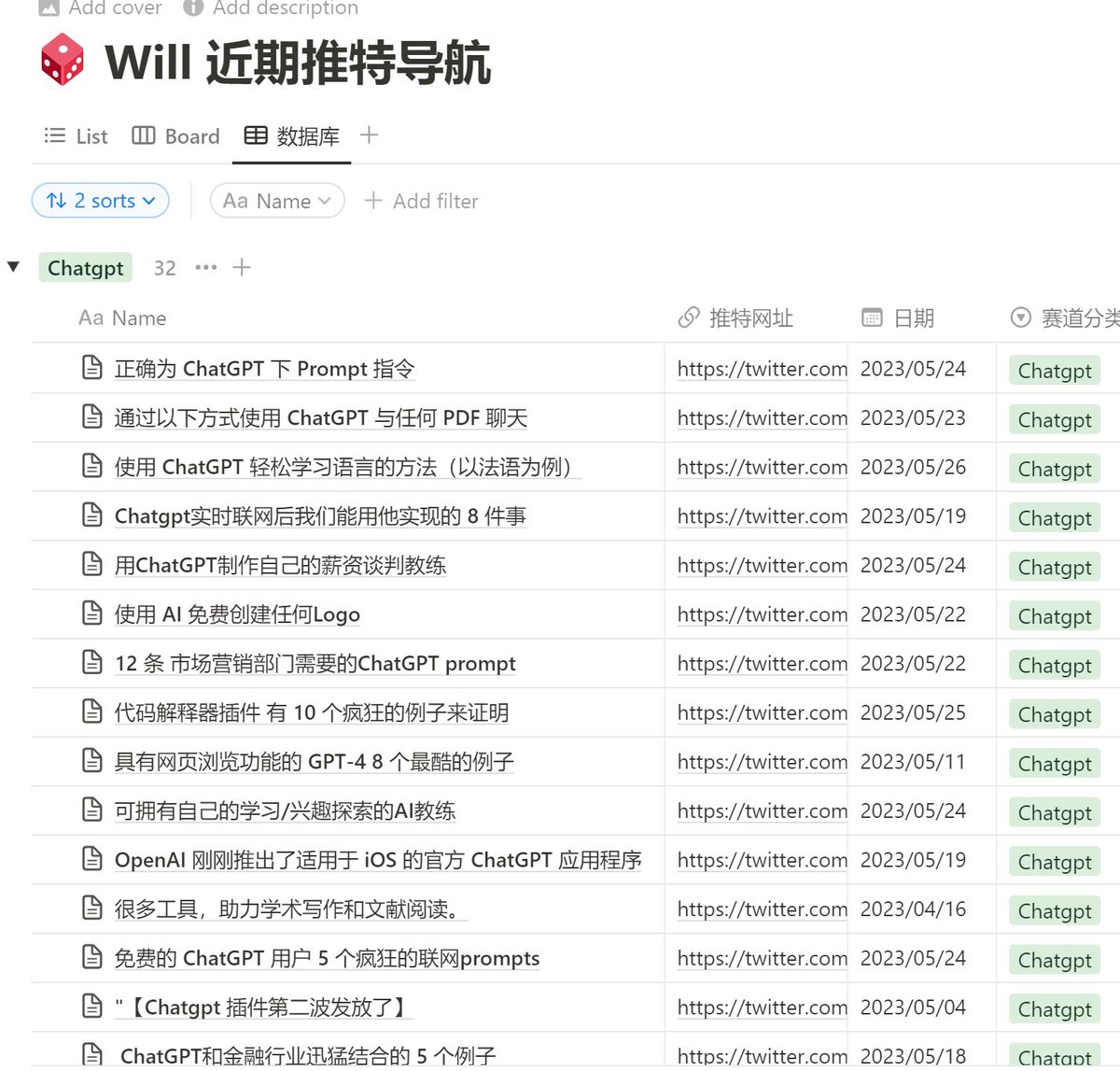 近期发了很多生成式AI相关内容，查找不方便

因此整理了Will的推特内容导航，共计80+内容

点击下方Notion链接即可访问，也可以复制到自己本地。点击推特网址即可直达。拥有不同视图。

欢迎转发，感谢你的支持！

链接：three-recorder-52a.notion.site/9d4de6aa705244…