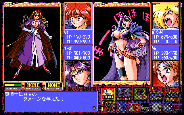 Slayers // Banpresto // PC-98 // #pc98 #Banpresto