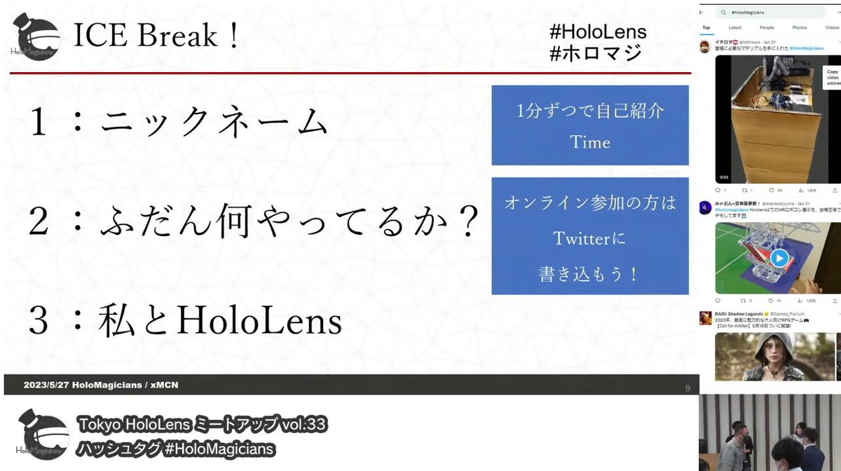 1:きょうすけ 
2: XRアプリ開発してます
3:研究室でHoloLens2購入してもらいました
#HoloLens #ホロマジ