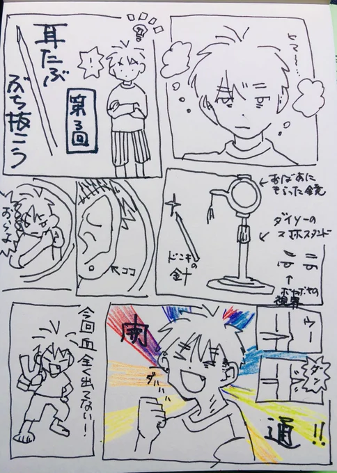 突然の思いつき