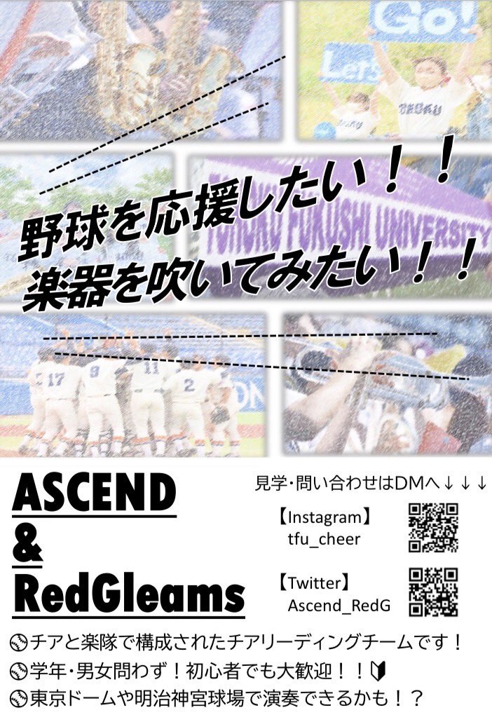 Ascend_RedG's tweet photo. こんにちは✨楽隊です🎺🎶
今週は1年生3名が見学に来てくれました😆💗
楽隊では随時メンバー募集中です！！
2年生以上でも大大大歓迎です！少しでも興味がある方はお気軽にDMまでお問い合わせください！！💌  ̖́-
#東北福祉大学 #tfu #野球応援　＃学隊 https://t.co/LycteV0hj6