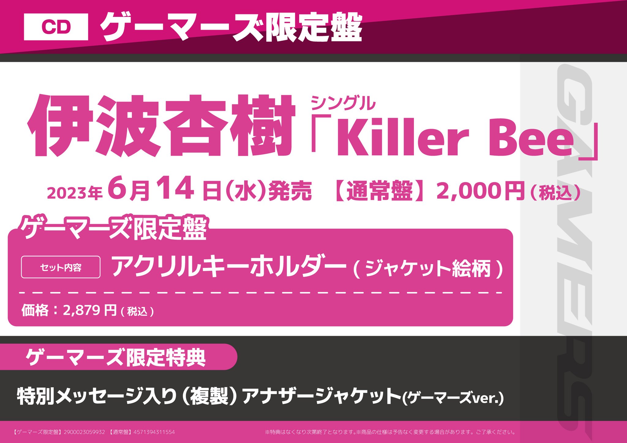 ゲーマーズ沼津店(『ラブライブ!サンシャイン!!』オフィシャルタイ