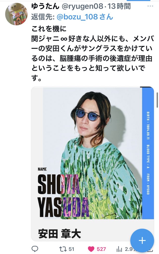 GROOVER × 安田章大 サングラス コラボレーション - 通販 - toptelha