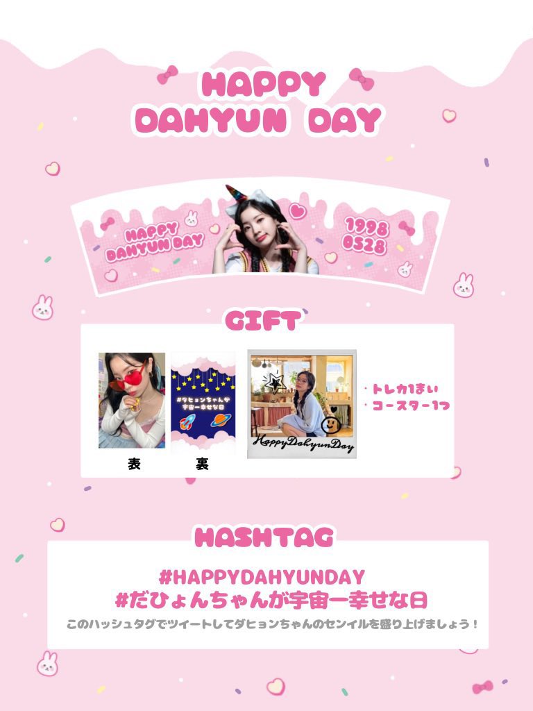 tigcafe's tweet photo. 🌟イベント開催情報🌟
#TWICE #ダヒョン ちゃん💖
🗓️5/28(日)〜29(月)

@HAPPYDAHYUNDAY_ 様

✧ #ダヒョンちゃんが宇宙一幸せな日 ✧
✧ #HappyDahyunDay ✧

#tigcafe #tigカフェ
#트와이스 #다현 #DAHYUN https://t.co/ykzpjixvw4