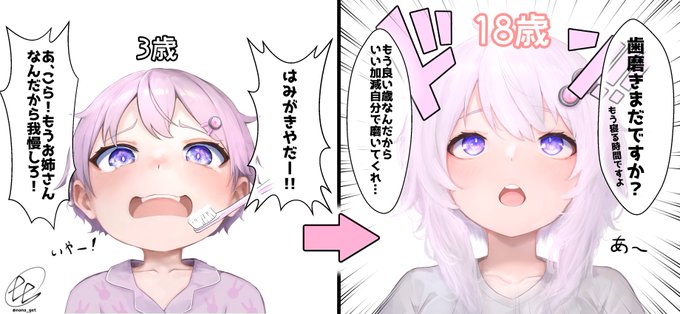 歯磨きが余裕になったゆかりん
#結月ゆかり https://t.co/Px6Rp38ddG