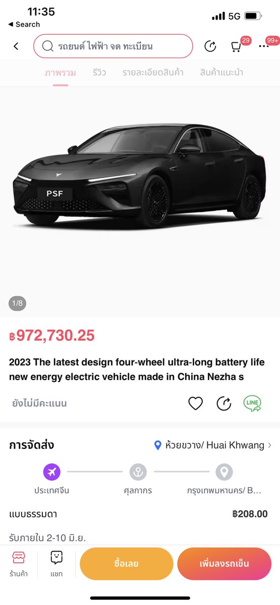 drpinky_tips's tweet image. เราสามารถสั่งรถจากจีน ผ่านลาซาด้าได้นะคะ