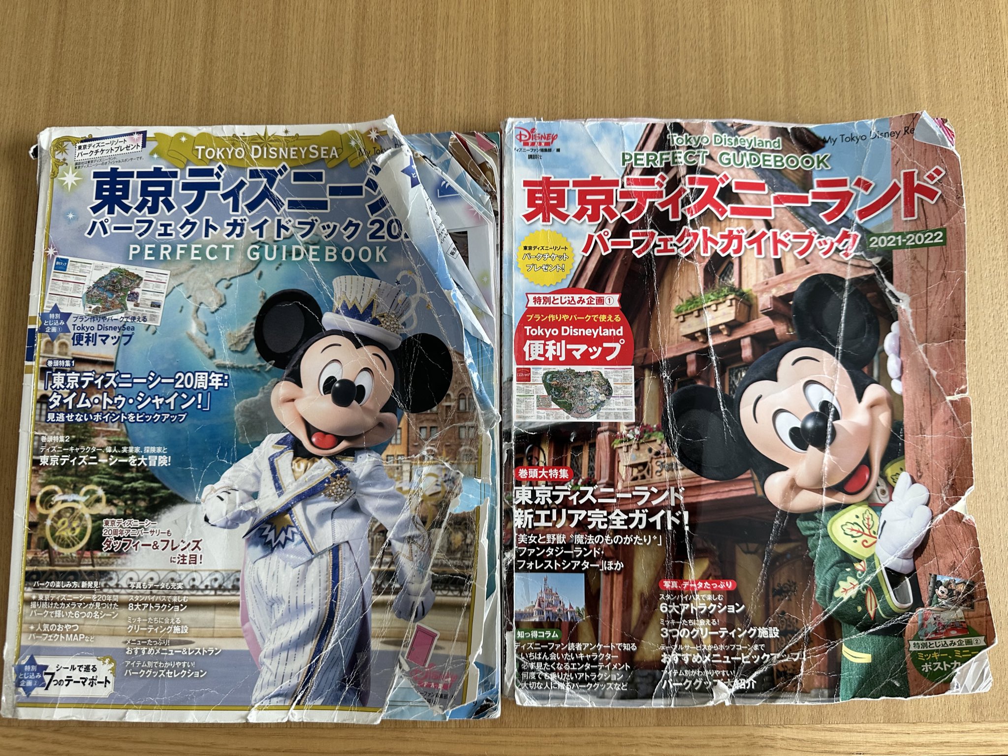 ディズニーガイドブック Disney Supreme Guide 東京ディズニーシーガイドブック with