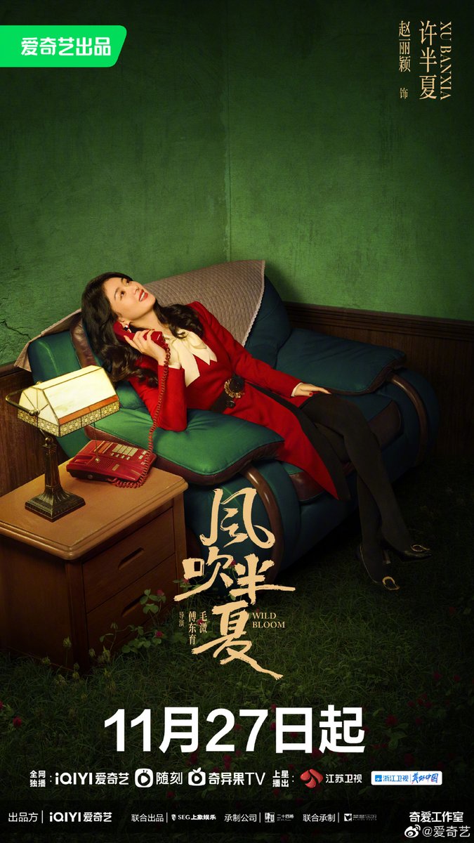 #ZhaoLiying es preseleccionada como mejor actriz por su actuación en el drama #Wildbloom para la entrega número 28 de los Premio Magnolia del Festival de TV de Shanghai

¡Felicidades!