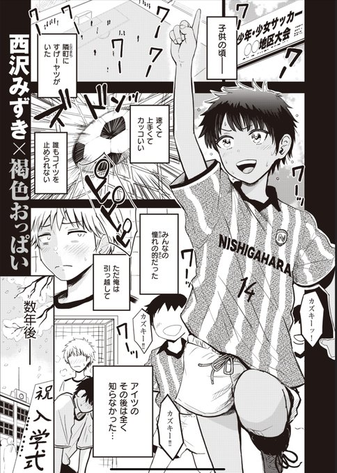 子供のころのライバルが実は美少女だった話
(1/4) https://t.co/OITMeFtElI