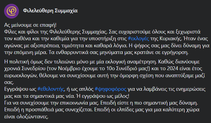 fisy_gr's tweet photo. → Εγγραφή εθελοντή/φίλου/ψηφοφόρου: https://t.co/bqXAMYF3cV

→ Εγγραφή μέλους: 
https://t.co/YueTVsheRS

Θες να μας στηρίξεις οικονομικά; 
Εύκολο. Δες πώς στον παρακάτω σύνδεσμο:
→ Οικονομική υποστήριξη: https://t.co/h6djASfKmp https://t.co/naKDI8byYA