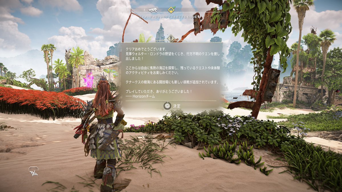 #PS5Share, #HorizonForbiddenWest