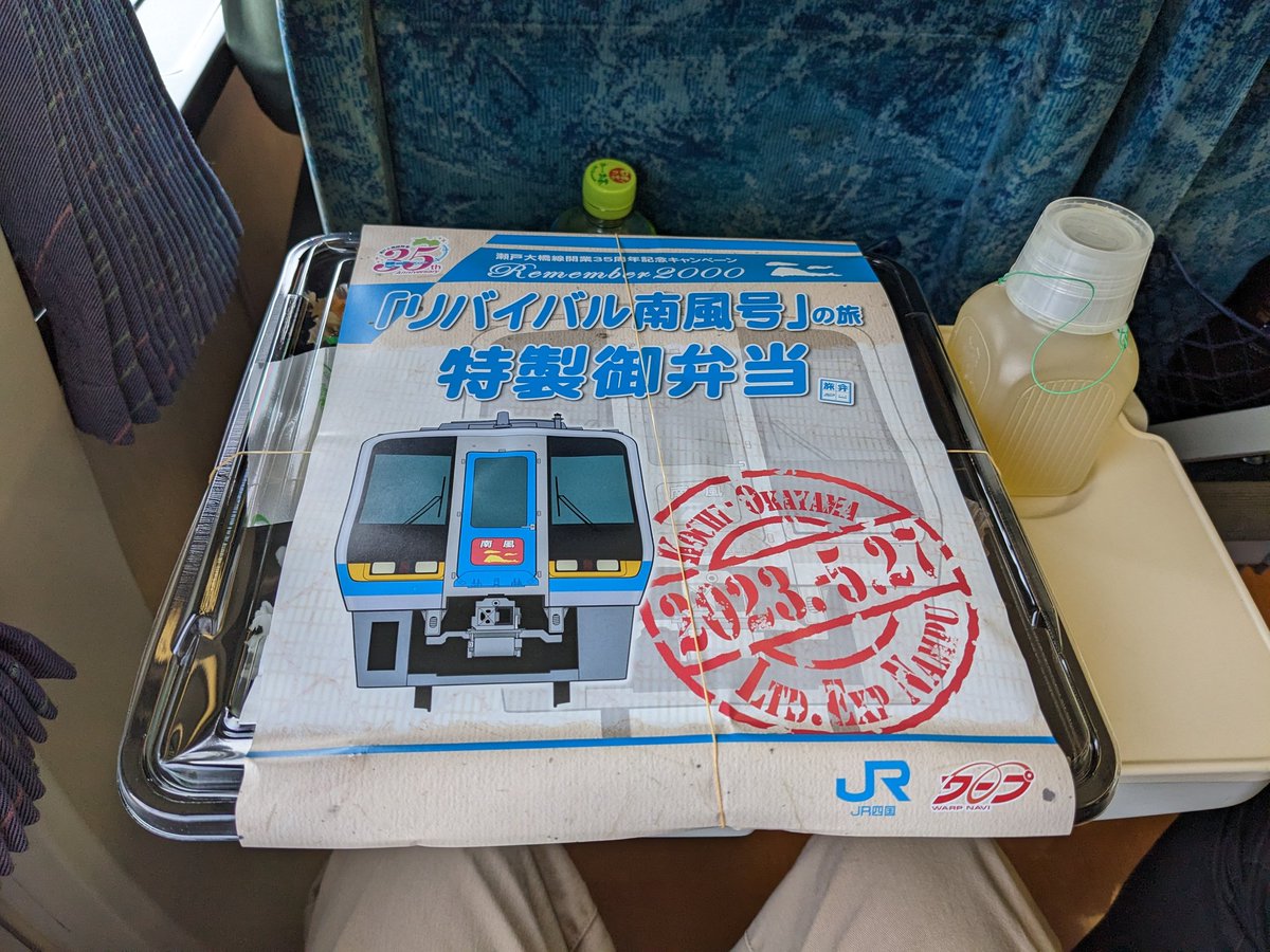 _toeshin's tweet image. お弁当が届いた
#remember2000