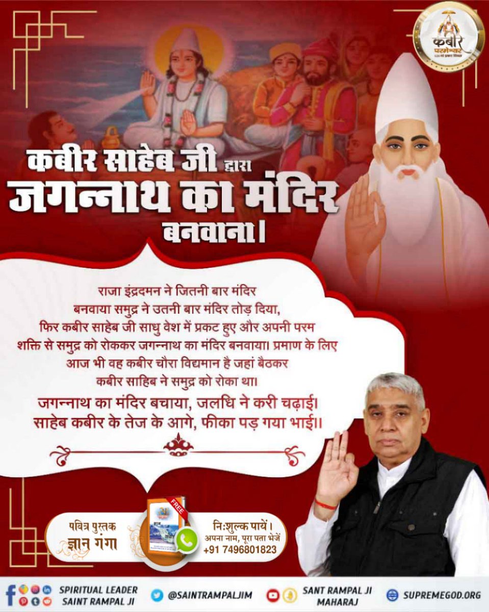 #godmorningsaturday
राजा इंद्र दमन ने जितनी बार मंदिर बनवाया समुंद्र ने उतनी बार मंदिर तोड़ दिया