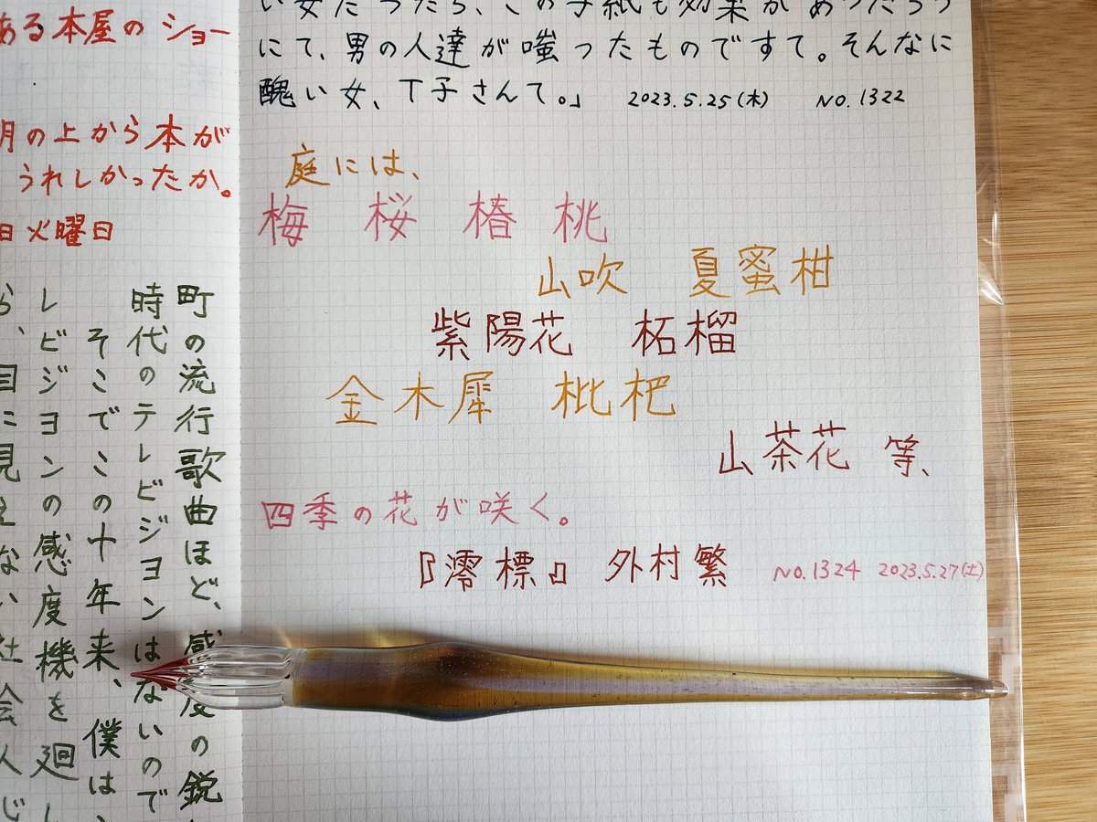 federhalter2802's tweet photo. お題ありがとうございます！
紫陽花の淡い紫がなかったばかりに、なんか暑苦しい雰囲気になってしまった…
✑ガラス工房aun　うつろい春
🎨文具館コバヤシ　さくらえび
　 石丸文行堂　Fuzzy Navel
　 SAILOR　Christmas tea
#朝活書写 https://t.co/8qyFZIpS2e