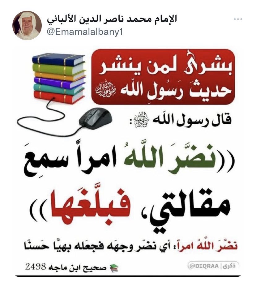 #تغريده_توجر_عليها