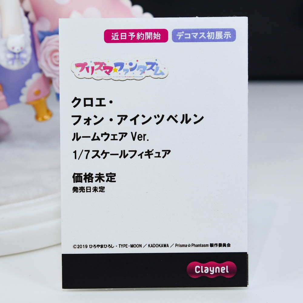 情報】Claynel(クロエ・フォン與イリヤスフィール・フォン 情報】Claynel(クロエ・フォン與イリヤスフィール・フォン