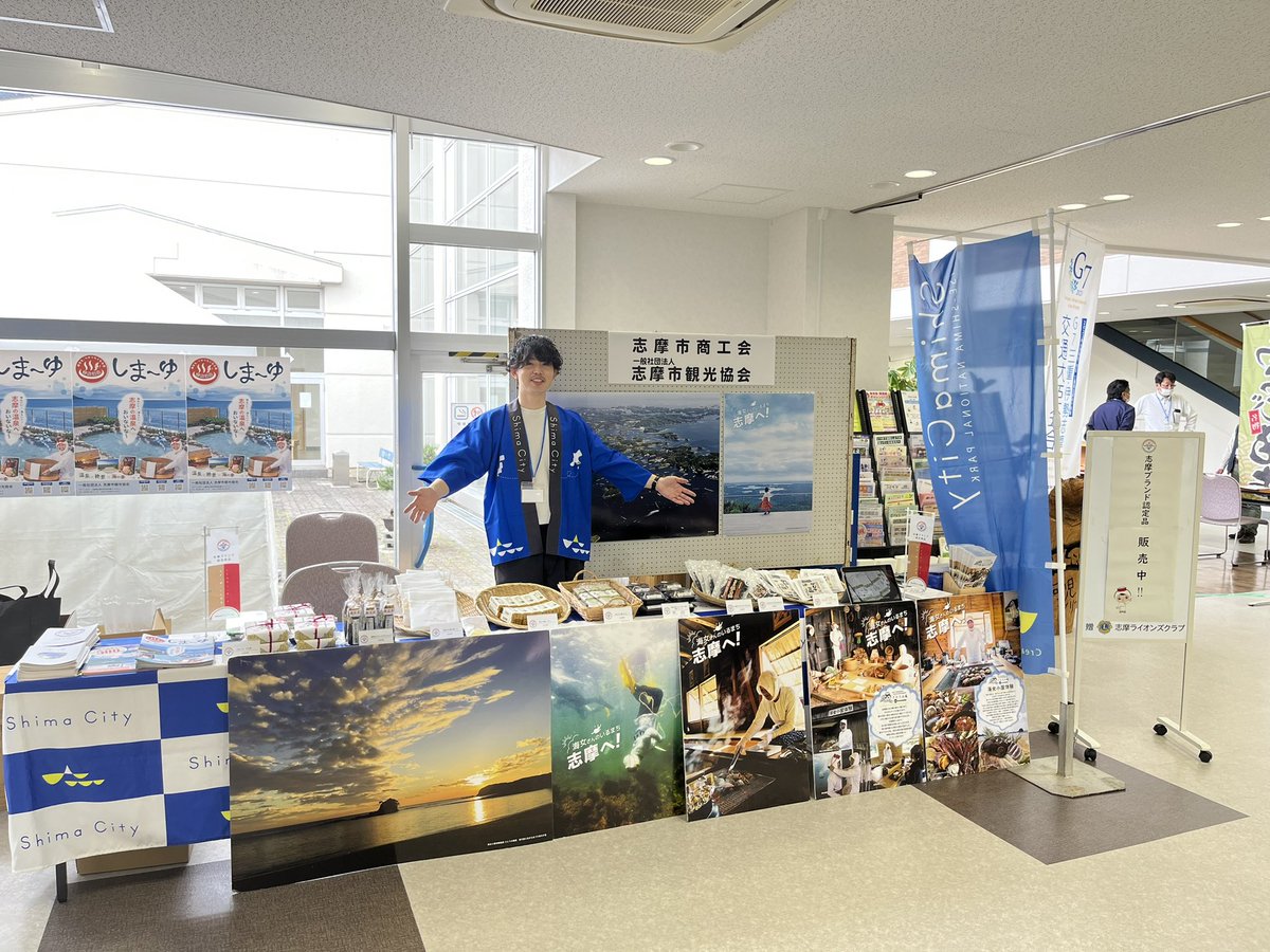 shimacity_jp's tweet photo. 本日10:00〜15:00 阿児アリーナで #G7三重伊勢志摩交通大臣会合 直前イベントとして、「考えてみよう交通の未来」開催中です🙋‍♂️

色んな乗り物の展示や、ミニひのとり乗車体験、物販もあります🚃🚕🚌

子どもも大人も楽しめるイベントですので、みなさんぜひご来場ください🤲 https://t.co/IjLFUl3iwg
